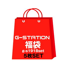 ボクサーパンツ メンズ 【G-STATION お買い得 5枚福袋】G-STATION/ジーステーション 人気メンズボクサーとランダム4枚福袋♪　 男性下着　メンズ　メンズボクサーパンツ　セクシー　ローライズ　ストレッチ