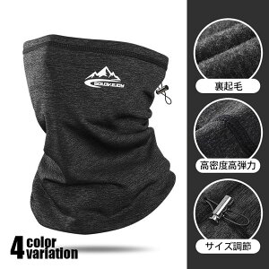 ネックウォーマー フェイスマスク メンズ スポーツ 防寒 防風 暖かい 自転車 バイク アウトドア 登山 スキー スノーボード 柔らかい 秋物 冬物 裏起毛 サイズ調節 呼吸しやすい