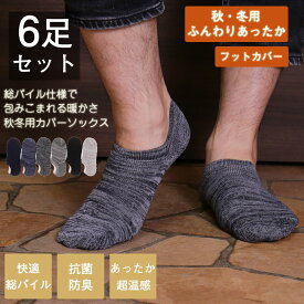 楽天市場 ショートソックス メンズ 高さ 靴下 ストッキング ベリーショート フットカバー の通販