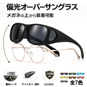 �������� �Ό��T���O���X �I�[�o�[�T���O���X ���K�l�̏ォ�� �����Y UV400 ���O��99���J�b�g �y�� �T�C�h�J�o�[�݌v �h���C�u �ނ� �A�E�g�h�A �ԕ��΍� ῂ����y�� �傫�� �t�B�b�g�݌v �P