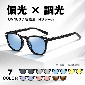 �������� �Ό��T���O���X �����T���O���X �E�F�����g���T���O���X �����Y ���f�B�[�X UV400 �Ό������Y ���������Y �傫�߃����Y ���C�h�����Y ���� TR90 �y�� ���O���J�b�g �h���C�u �ނ� �A