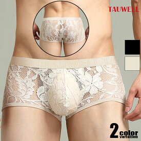 ボクサーパンツ メンズ TAUWELL/タオウエール SEXY LACE BOXER BRIEFS 23204 フロント立体縫製 ボクサーパンツ　男性下着　メンズ　パンツ ホワイトデー