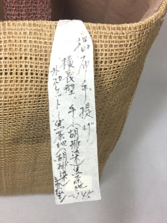 楽天市場】826-榀布バック しな布 科布 手提げバック 出羽の織座 茶色  