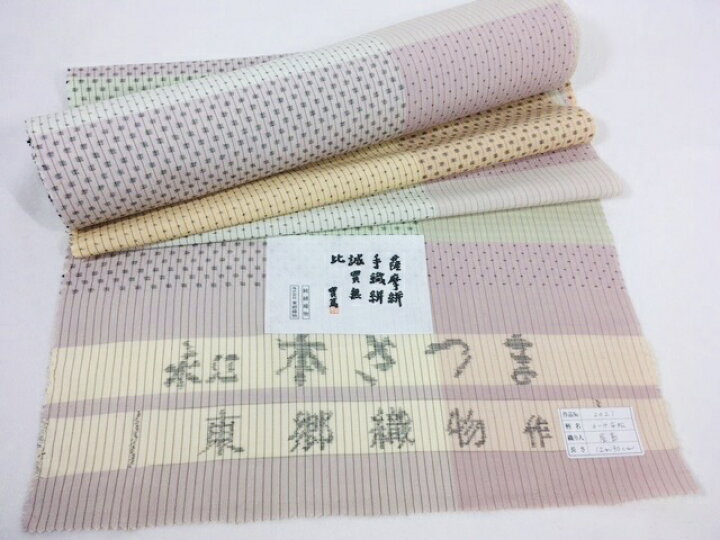 楽天市場】608 薩摩絣（綿薩摩） 東郷織物謹製 極上の風合いと、精緻を 