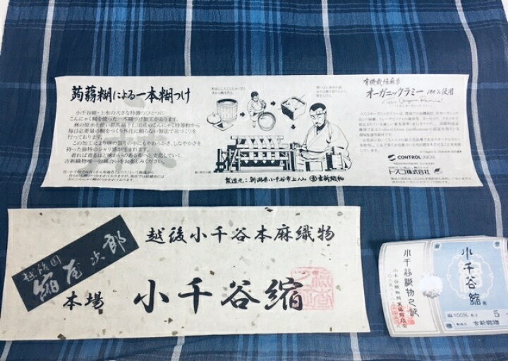 楽天市場】657 麻九寸名古屋帯 小千谷本麻九寸名古屋帯 小千谷縮 越後 
