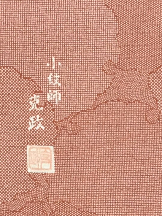 楽天市場】195-江戸小紋三役 鮫 角通し 行儀 無地感覚 古典的 お茶会 