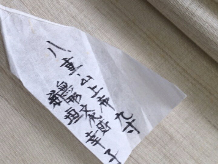 楽天市場】659 八重山上布 九寸名古屋帯 新垣幸子氏制作 沖縄県指定 