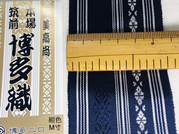 楽天市場】515 男物博多下帯 男締め 森博多織謹製 伊達締め 正絹 紺色 
