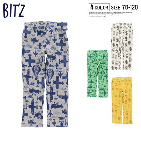 【63％OFF】ビッツ BIT'Z パンツ 2柄保育園パンツ キッズ 子供 ロングパンツ 長ズボン スウェット 男の子 女の子 子供 子供服 ジュニア ベビー プリントパンツ グレー 生成 ミント イエロー 70cm 80cm 90cm B120011