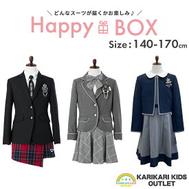 HappyBox 卒業式 スーツ 女の子 小学生 子供服 フォーマルセット 150 160 165 卒業式服 小学校卒業式スーツ ジュニアスーツ 発表会 お受験 卒服 フォーマルスーツ 福袋