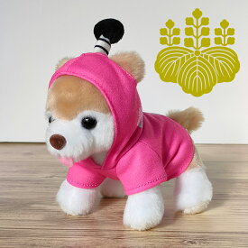 秀吉わんこ【豊臣秀吉】【家紋】【グッズ】家紋とちょんまげ付きのお洋服を着たかわいいわんこのぬいぐるみ 戦国武将 武将わんこ 犬 イヌ dog ふわふわ 玩具 着せ替え可能　キーホルダー　ボールチェーン付　武将隊応援 柴犬 ミニ柴 プレゼントにも