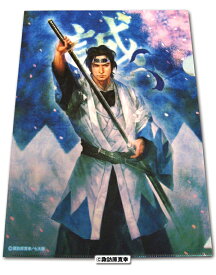 楽天市場 土方 ファイルの通販