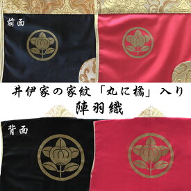 井伊家陣羽織【コスプレ】【戦国武将】【真田丸】【関ケ原】【和風】【必勝祈願】