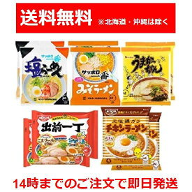 インスタントラーメン 袋麺 詰め合わせ 5種 各2食セット 計10食