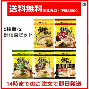 うまかっちゃん 濃厚新味 高菜 黒豚 ニンニク 九州限定 ラーメン 5種10食