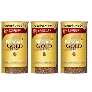 ネスレ日本 ネスカフェ ゴールドブレンド エコ&システムパック バリスタ詰め替え用 95g×3個入