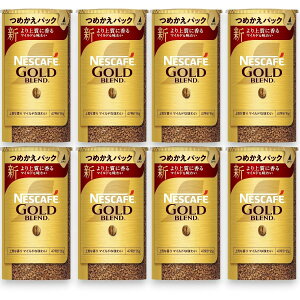 ネスレ日本 ネスカフェ ゴールドブレンド エコ&システムパック バリスタ詰め替え用 95g×8個入