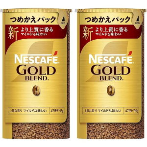 ネスレ日本 ネスカフェ ゴールドブレンド エコ&システムパック バリスタ詰め替え用 95g×2個入