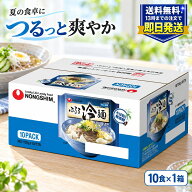農心 ふるる冷麺 水冷麺 10パック 155g 10食 インスタント 乾麺 そば粉入り 極細面 韓国 冷麺 スープ ノ…