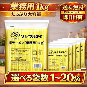 �}���^�C �_���[���� �Ɩ��p 1kg �˂̂� �X�[�v�Ȃ� �I�ׂ�ܐ� 1�`20�� ��e�� ���� ���؂߂� �܂Ƃߔ���