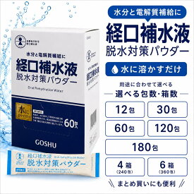 経口補水液 パウダー 五洲薬品 ダブルエイド 選べるセット 12包 30包 60包 120包 180包 4箱 6箱 粉末 スティック 水分補給 電解質補給 脱水対策 暑さ対策 熱中症対策 備蓄