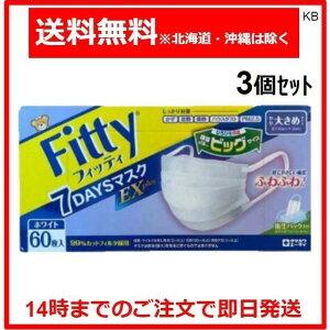 }XN tBbeB FITTY 7DAYS EXvX 傫 60 zCg 3Zbg