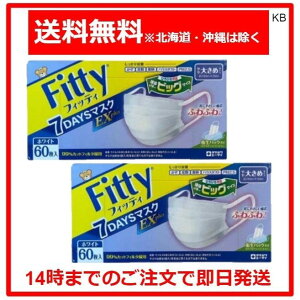 }XN tBbeB FITTY 7DAYS EXvX 傫 60 zCg 2Zbg