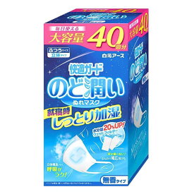 快適ガード のど潤い ぬれマスク 無香タイプ レギュラーサイズ 40セット入