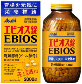 アサヒグループ食品 エビオス錠 2000錠 指定医薬部外品 胃腸・栄養補給薬