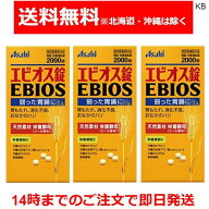 エビオス錠 2000錠X3個セット 指定医薬部外品