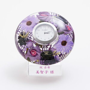 置き時計 時計 花時計【名入れギフト・名入れプレゼント・結婚祝い・長寿祝い】名入れ ドリームクロックプレミアム 花時計 全5色 UV 送料無料