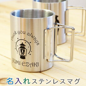 楽天市場 キャンプ ステンレス マグカップの通販