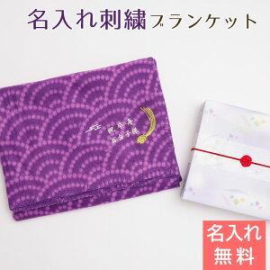 ブランケット 男性の人気商品 通販 価格比較 価格 Com