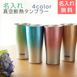 タンブラー プレゼント 女性の人気商品 通販 価格比較 価格 Com