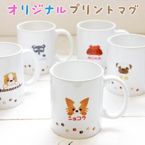 カップ イラスト オリジナル カップの人気商品 通販 価格比較 価格 Com