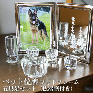 フォトフレーム オーダー その他犬用ペットグッズの人気商品 通販 価格比較 価格 Com フォトフレーム オーダー その他犬用ペットグッズの人気商品 通販 価格比較 価格 Com