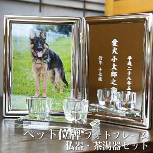 フォトフレーム オーダー その他犬用ペットグッズの人気商品 通販 価格比較 価格 Com フォトフレーム オーダー その他犬用ペットグッズの人気商品 通販 価格比較 価格 Com