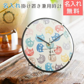 楽天市場 猫 置き時計の通販