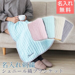 ブランケット 男性の人気商品 通販 価格比較 価格 Com