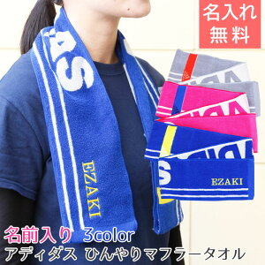 アディダス マフラータオル タオルの通販 価格比較 価格 Com