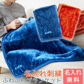 楽天市場 おばあちゃん ひざ掛け 名入れの通販