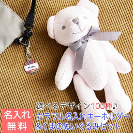 楽天市場 くま ぬいぐるみ キーホルダーの通販