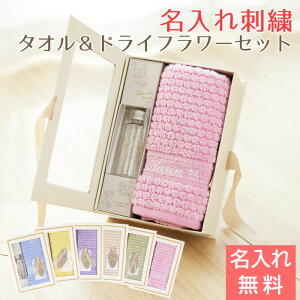 タオル フラワー ギフトの人気商品 通販 価格比較 価格 Com