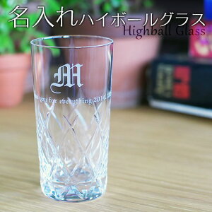 グラス プレゼント 男性の人気商品 通販 価格比較 価格 Com