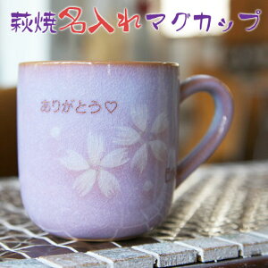 マグカップ 男性の通販 価格比較 価格 Com
