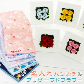 楽天市場 名入れ タオルハンカチ 花 ガーデン Diy の通販