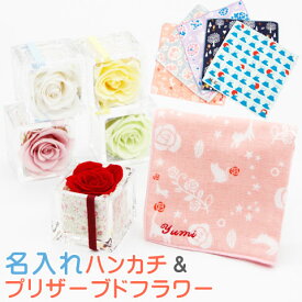 楽天市場 名入れ タオル プリザーブドフラワー 花 観葉植物 花 ガーデン Diyの通販