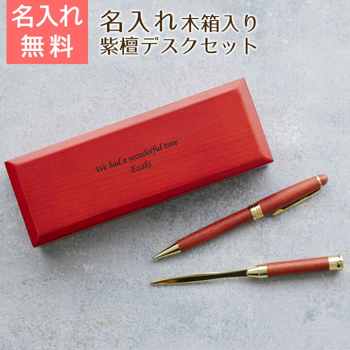 楽天市場】ボールペン レターオープナー セット【名入れギフト・名入れ 