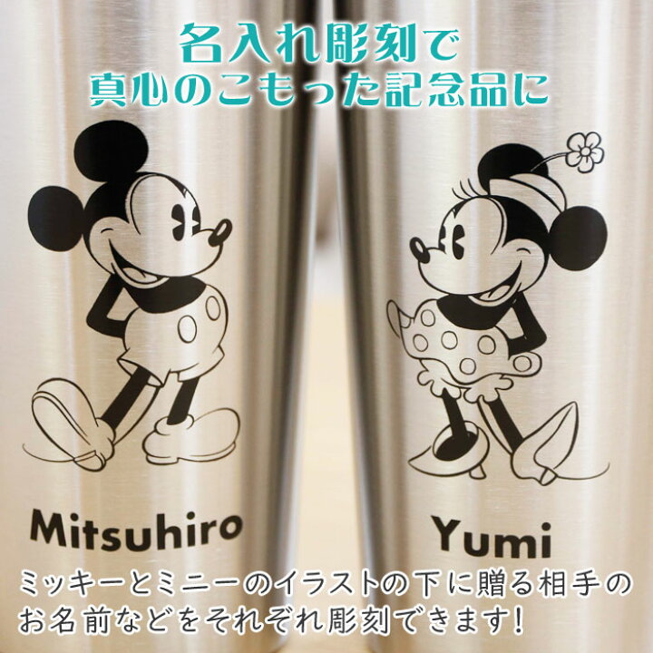 最安値に挑戦 Disney ディズニー ステンレスタンブラー グラデーション ブルー ピンク ペア 名入れ彫刻代込みオリジナルペア 名入れ 名前 彫刻 刻印 御祝 記念品 法人記念品 ノベルティ プレゼント 結婚祝 結婚記念日 二重構造 保温 保冷 バーベキュー q ペアギフト