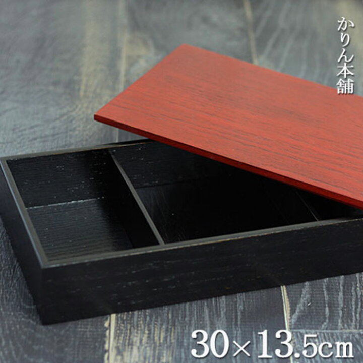 楽天市場】弁当箱 木製 1段 お重 モダン赤黒 長角 1〜2人用 重箱 一段